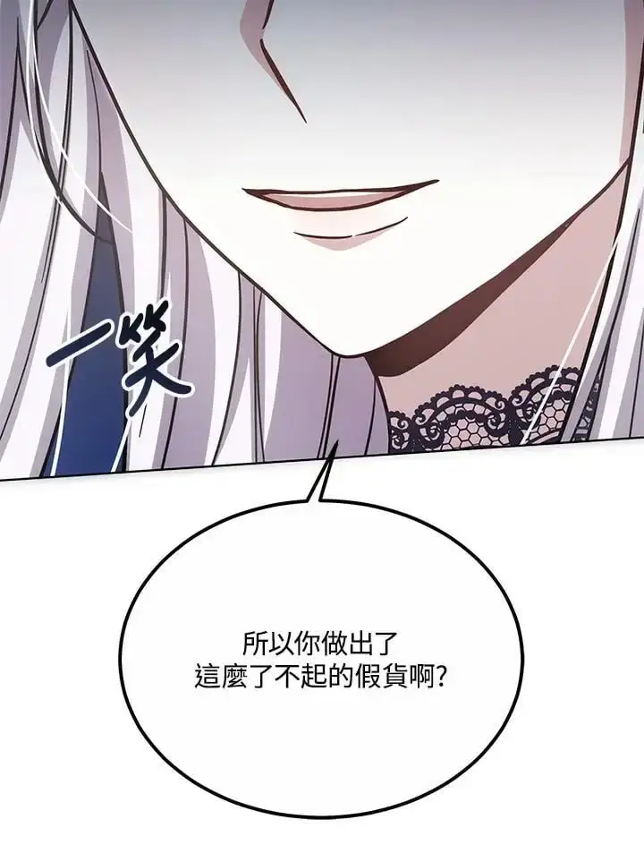 漫画《男主的侄子太喜欢我了》第21话第20张图