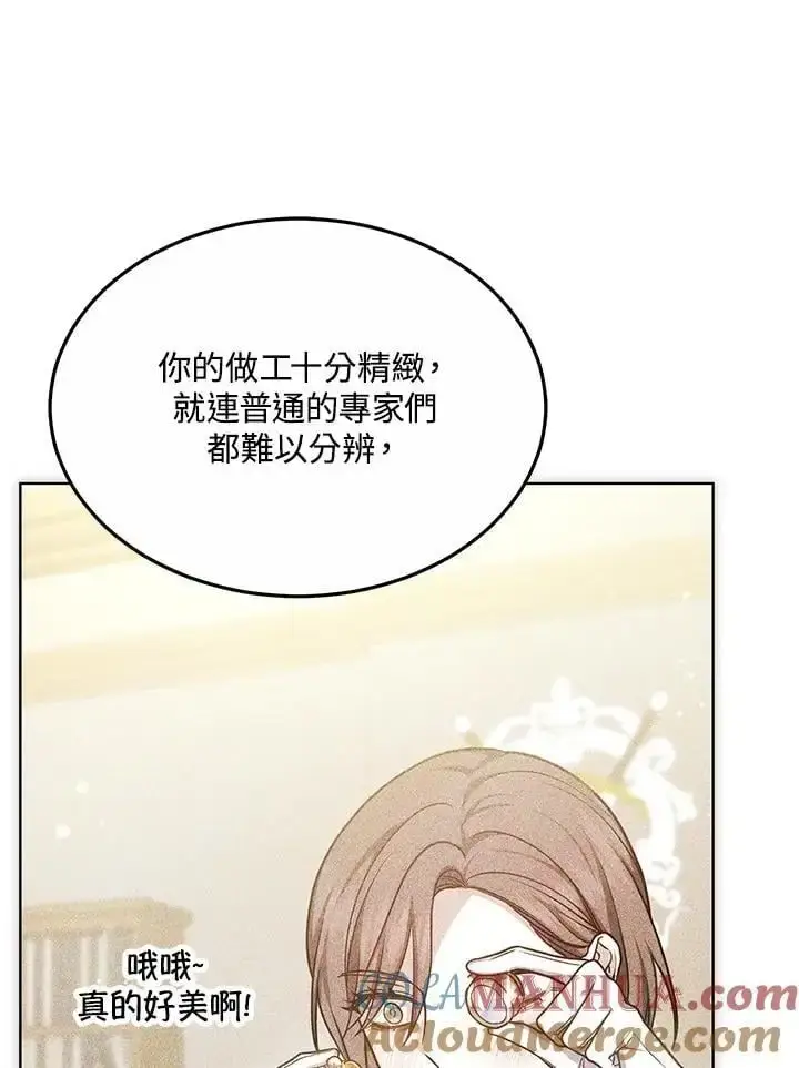 漫画《男主的侄子太喜欢我了》第21话第21张图