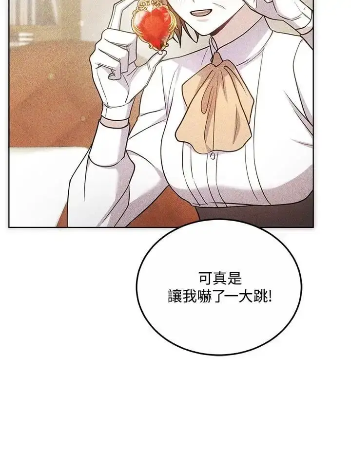 漫画《男主的侄子太喜欢我了》第21话第22张图