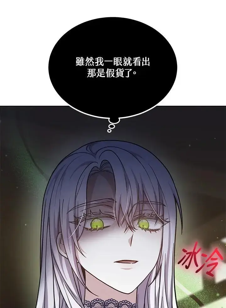 漫画《男主的侄子太喜欢我了》第21话第23张图