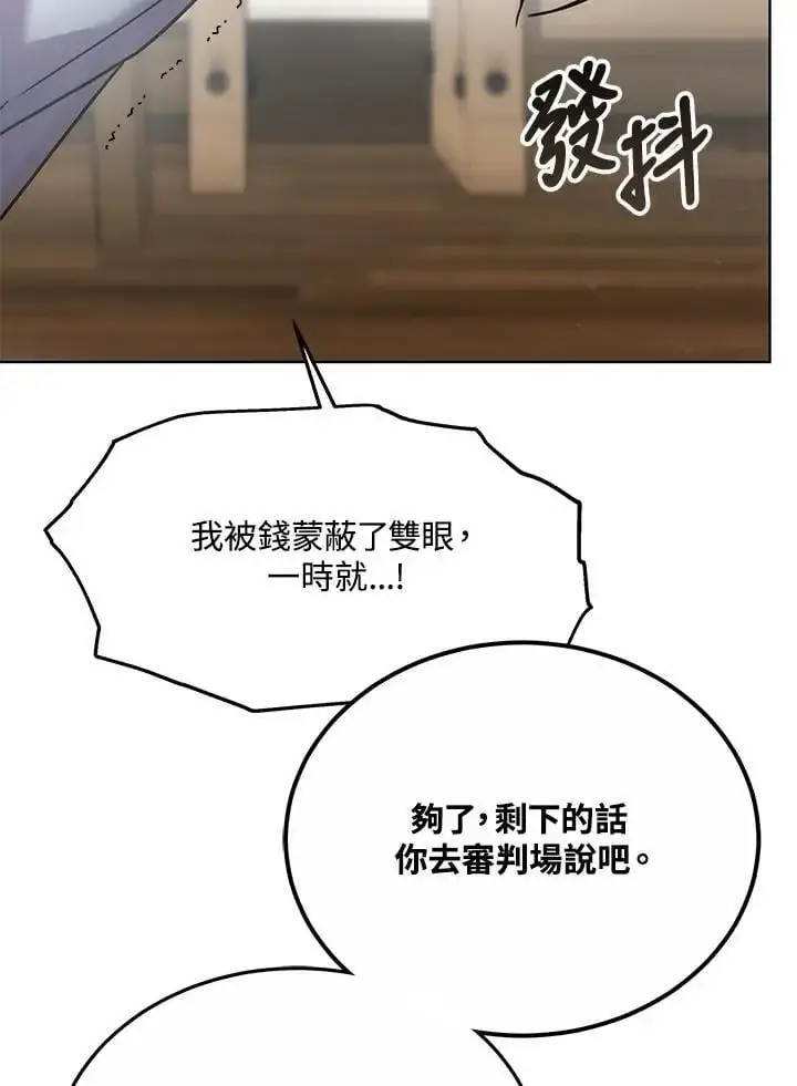 漫画《男主的侄子太喜欢我了》第21话第27张图