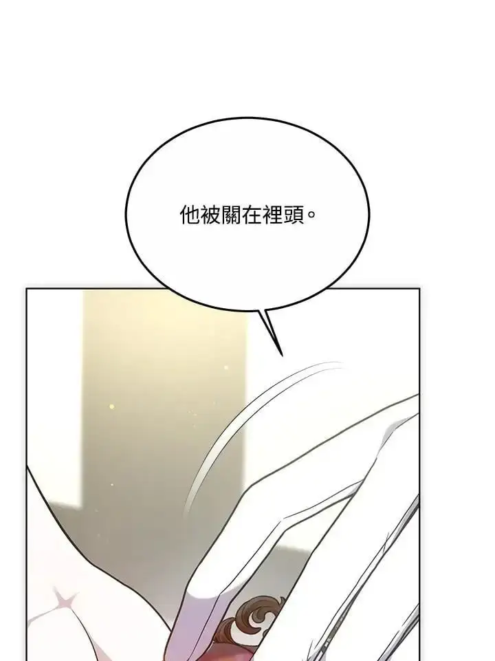 漫画《男主的侄子太喜欢我了》第21话第3张图