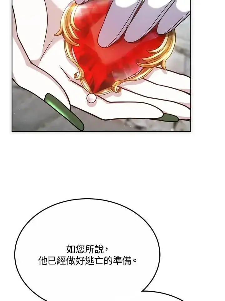 漫画《男主的侄子太喜欢我了》第21话第4张图