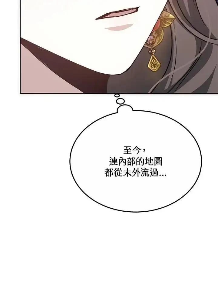 漫画《男主的侄子太喜欢我了》第21话第43张图
