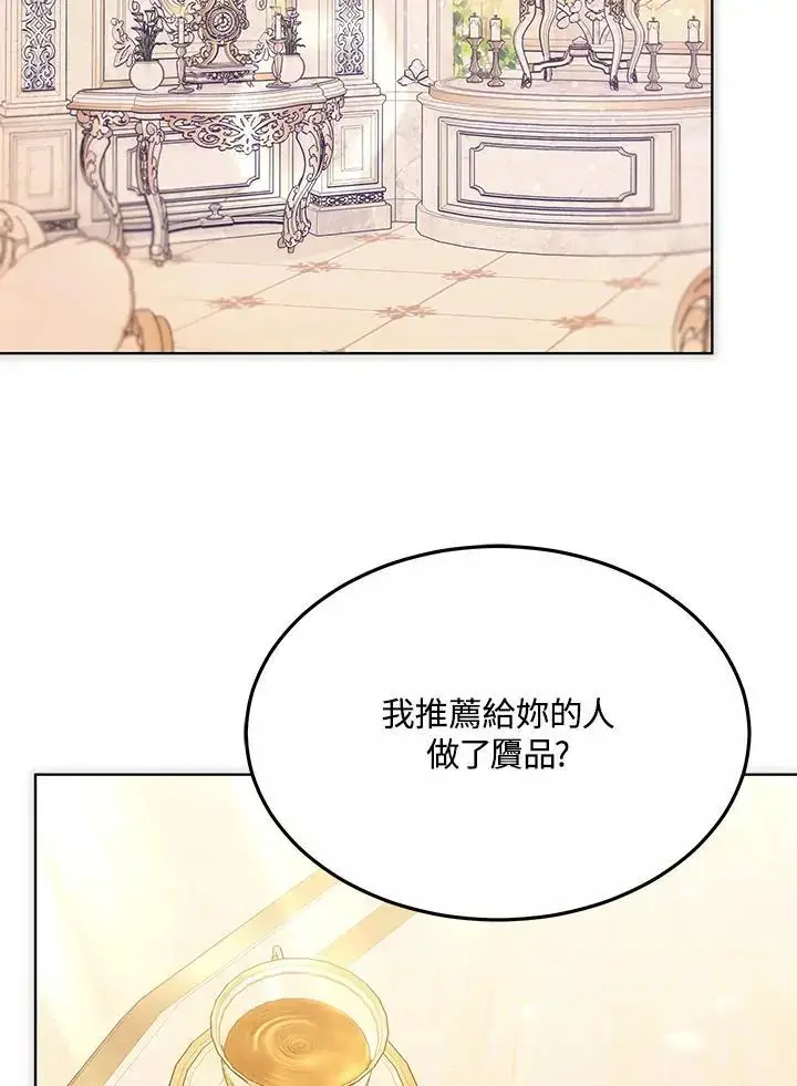漫画《男主的侄子太喜欢我了》第21话第50张图