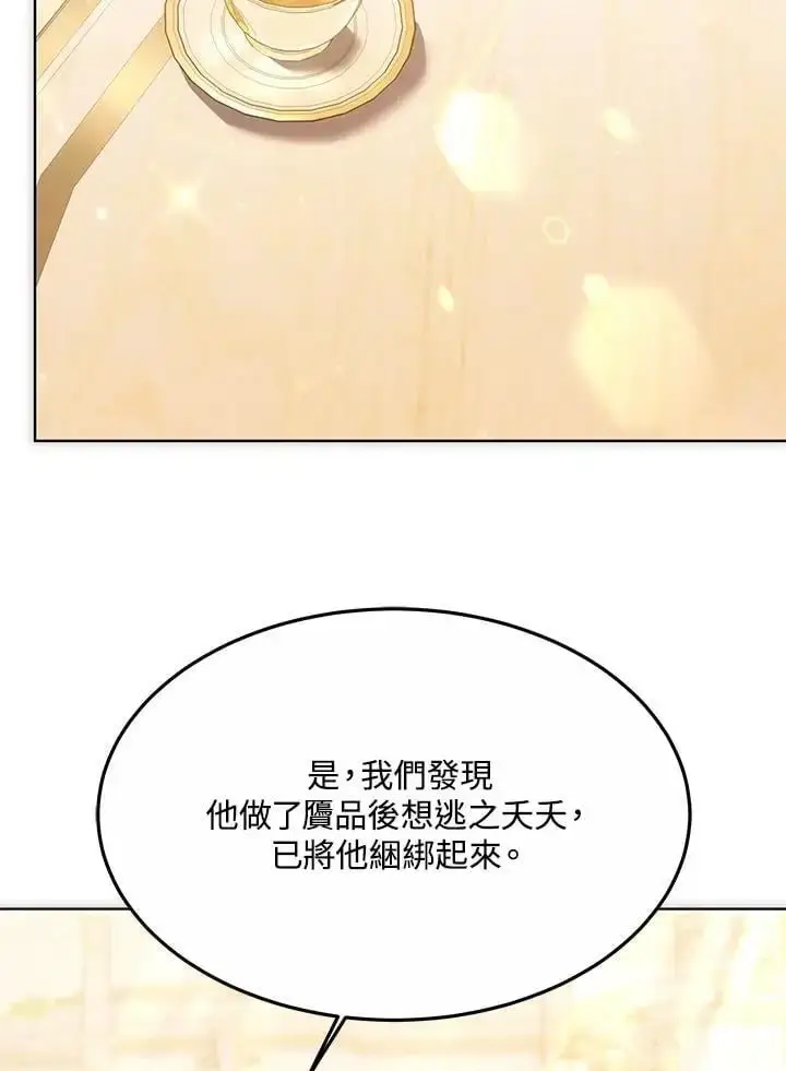 漫画《男主的侄子太喜欢我了》第21话第51张图