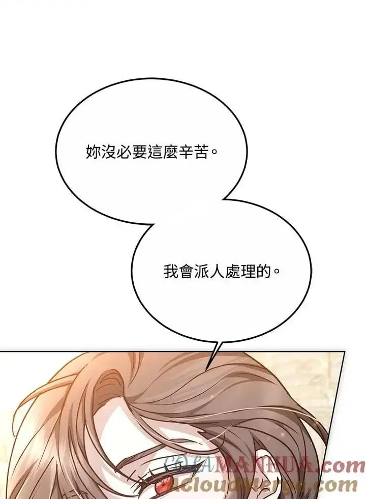 漫画《男主的侄子太喜欢我了》第21话第53张图