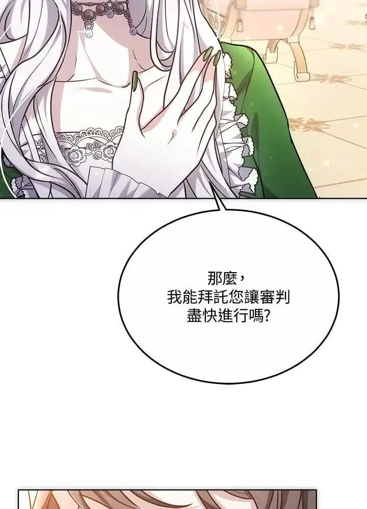 漫画《男主的侄子太喜欢我了》第21话第56张图