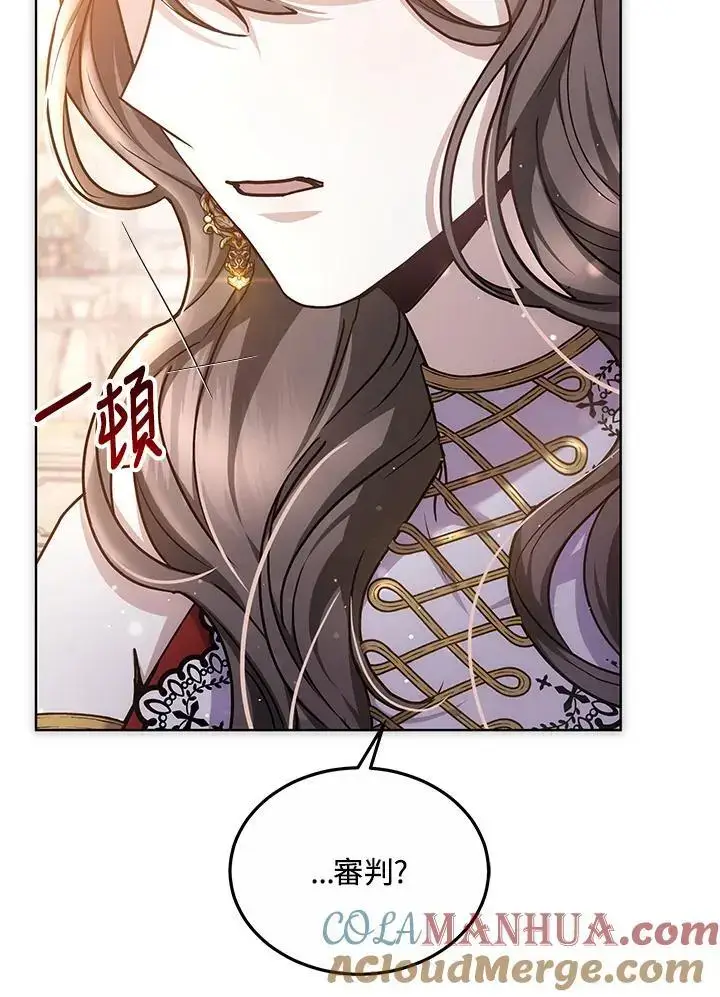 漫画《男主的侄子太喜欢我了》第21话第57张图