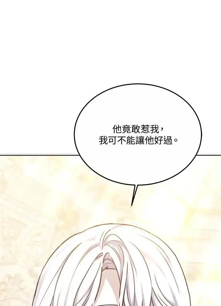 漫画《男主的侄子太喜欢我了》第21话第58张图
