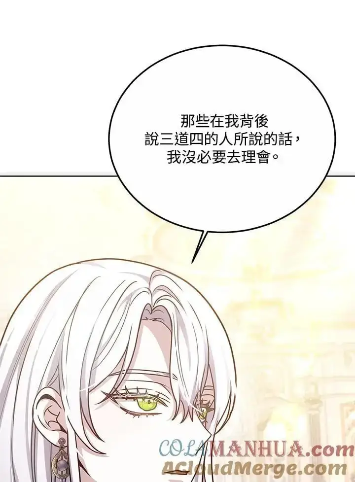 漫画《男主的侄子太喜欢我了》第21话第65张图