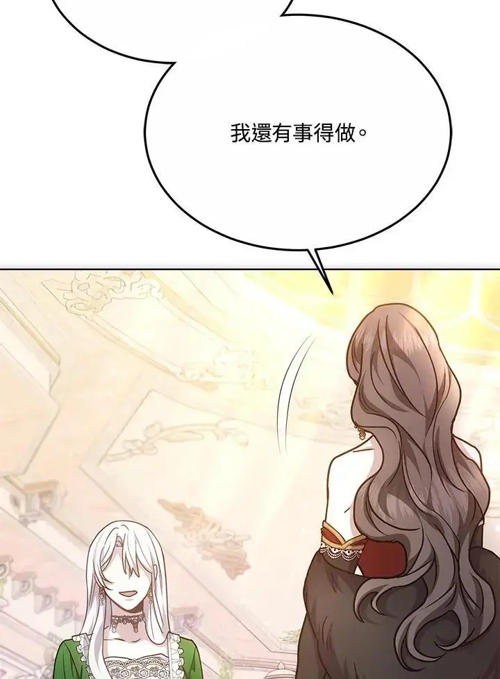 漫画《男主的侄子太喜欢我了》第21话第68张图