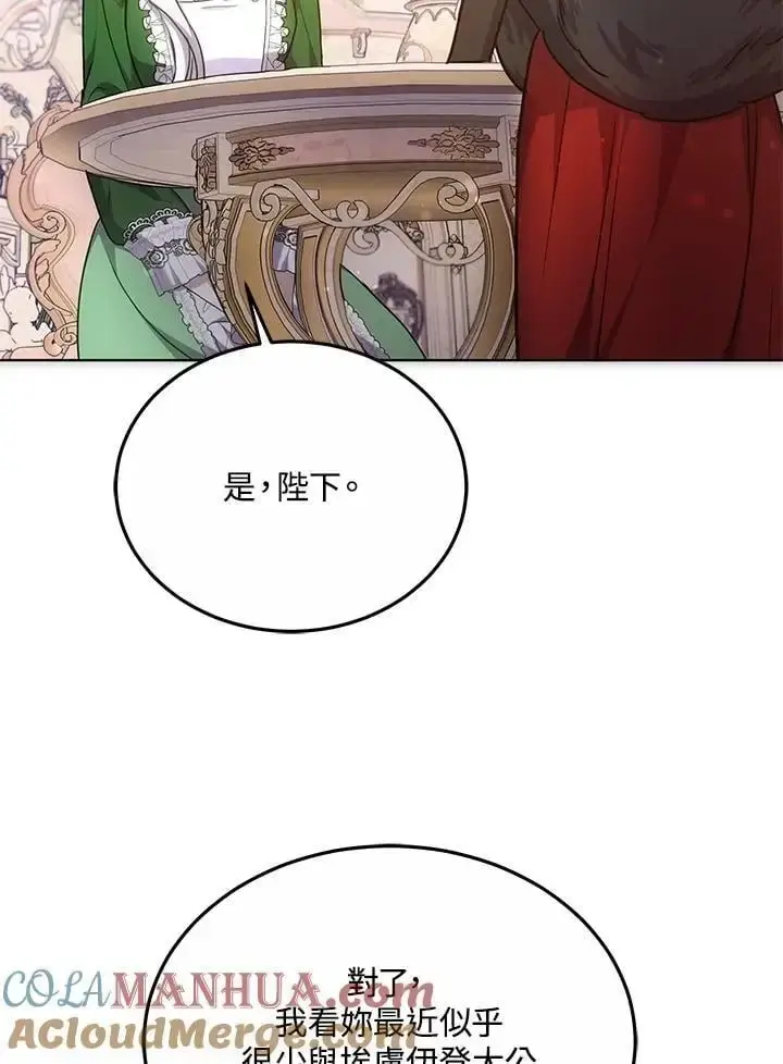 漫画《男主的侄子太喜欢我了》第21话第69张图