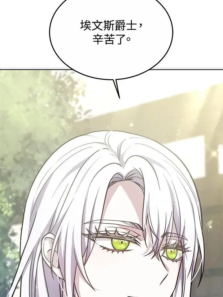 漫画《男主的侄子太喜欢我了》第21话第7张图