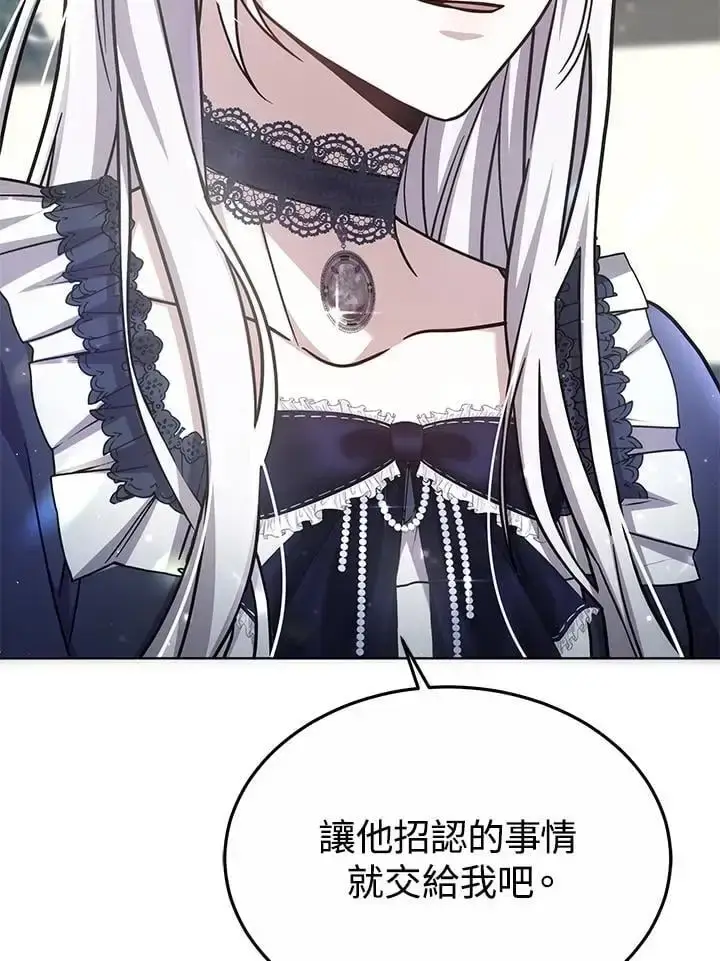 漫画《男主的侄子太喜欢我了》第21话第8张图