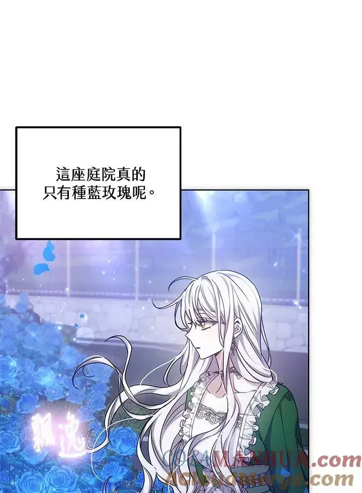 漫画《男主的侄子太喜欢我了》第21话第85张图