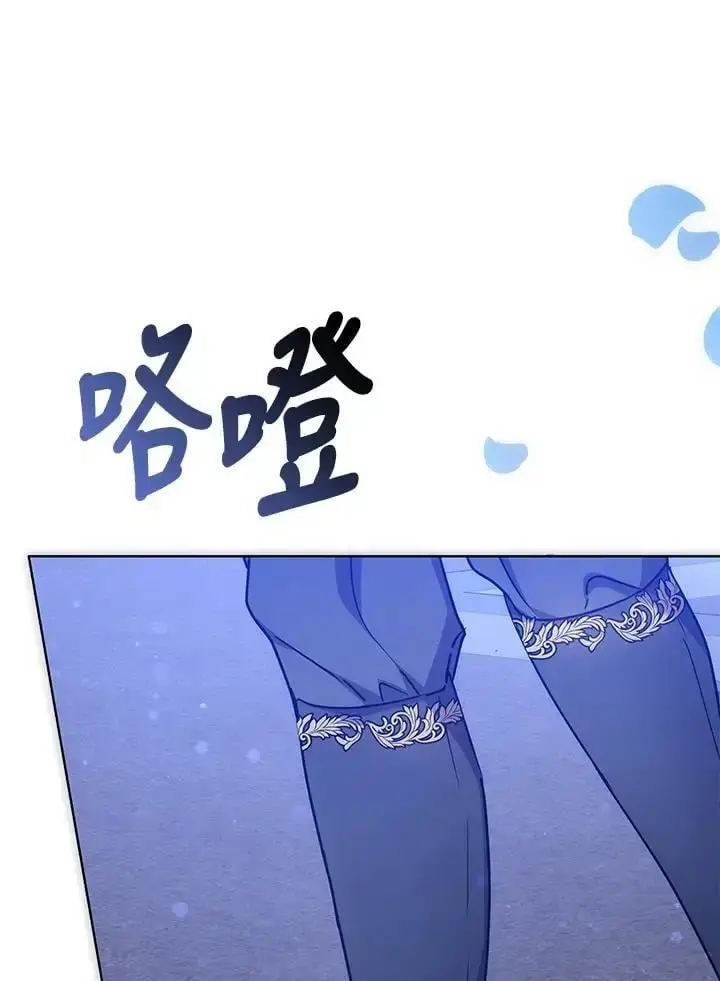 漫画《男主的侄子太喜欢我了》第21话第88张图