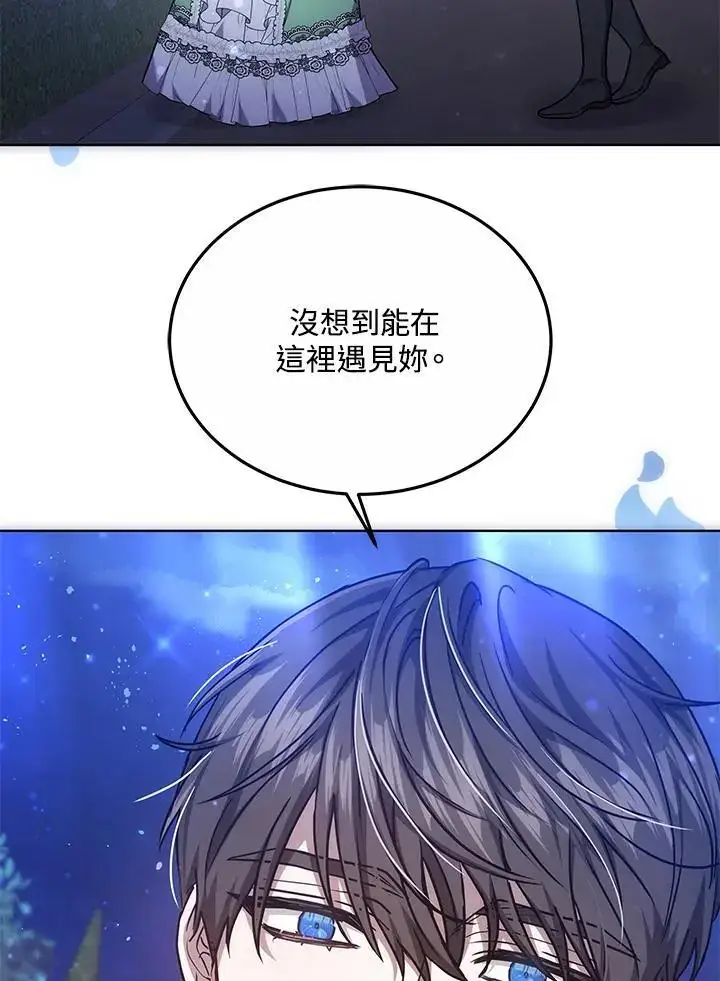 漫画《男主的侄子太喜欢我了》第21话第91张图