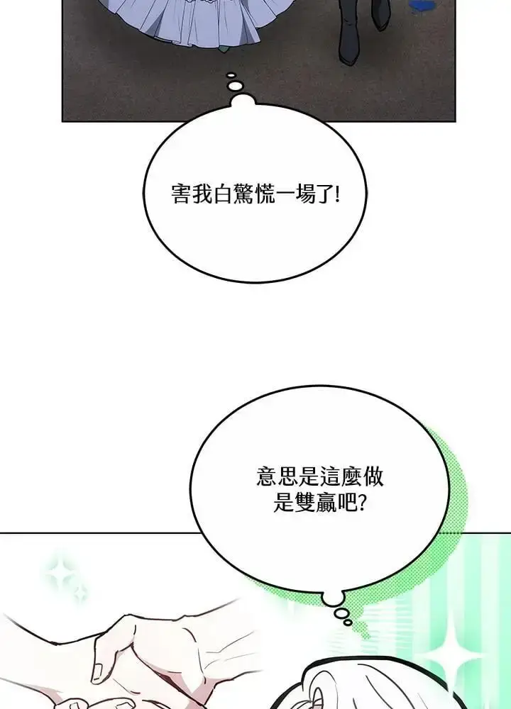漫画《男主的侄子太喜欢我了》第22话第10张图