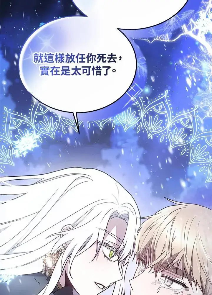 漫画《男主的侄子太喜欢我了》第22话第100张图