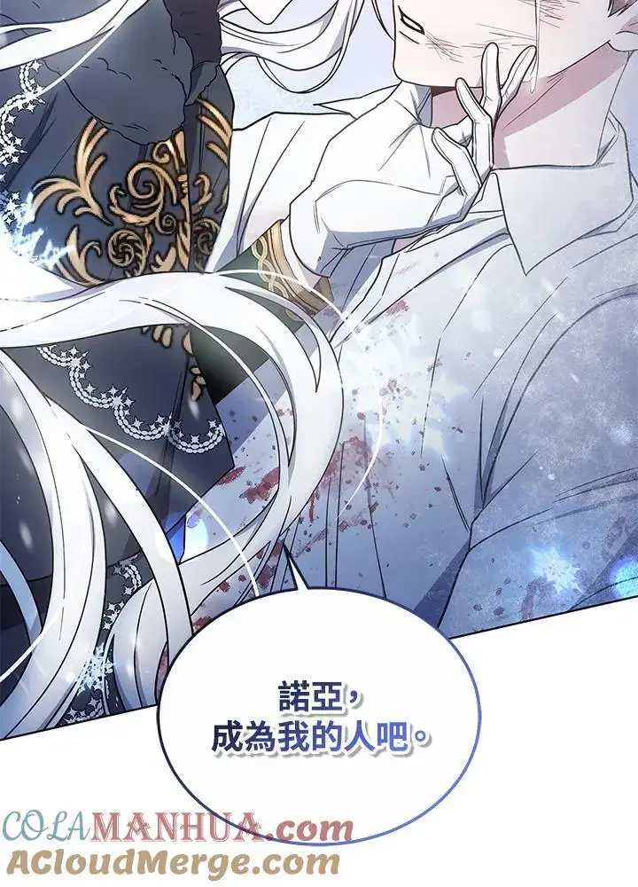 漫画《男主的侄子太喜欢我了》第22话第101张图