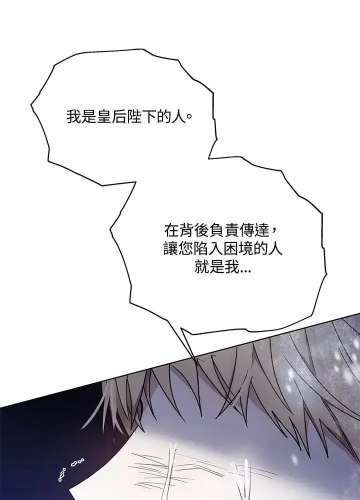 漫画《男主的侄子太喜欢我了》第22话第102张图