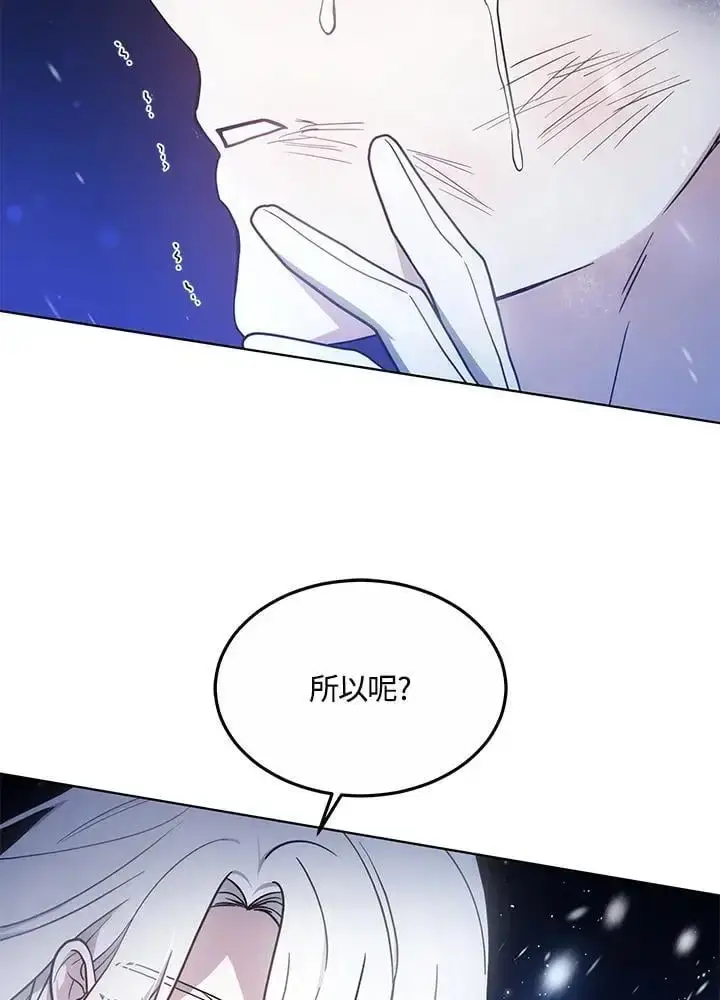 漫画《男主的侄子太喜欢我了》第22话第103张图