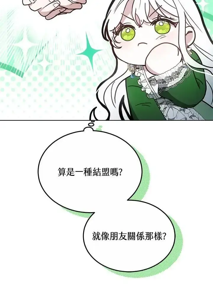 漫画《男主的侄子太喜欢我了》第22话第11张图