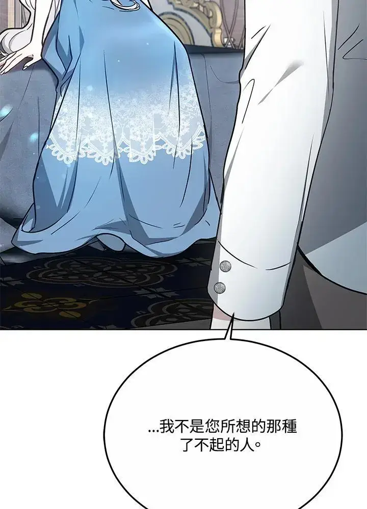 漫画《男主的侄子太喜欢我了》第22话第114张图