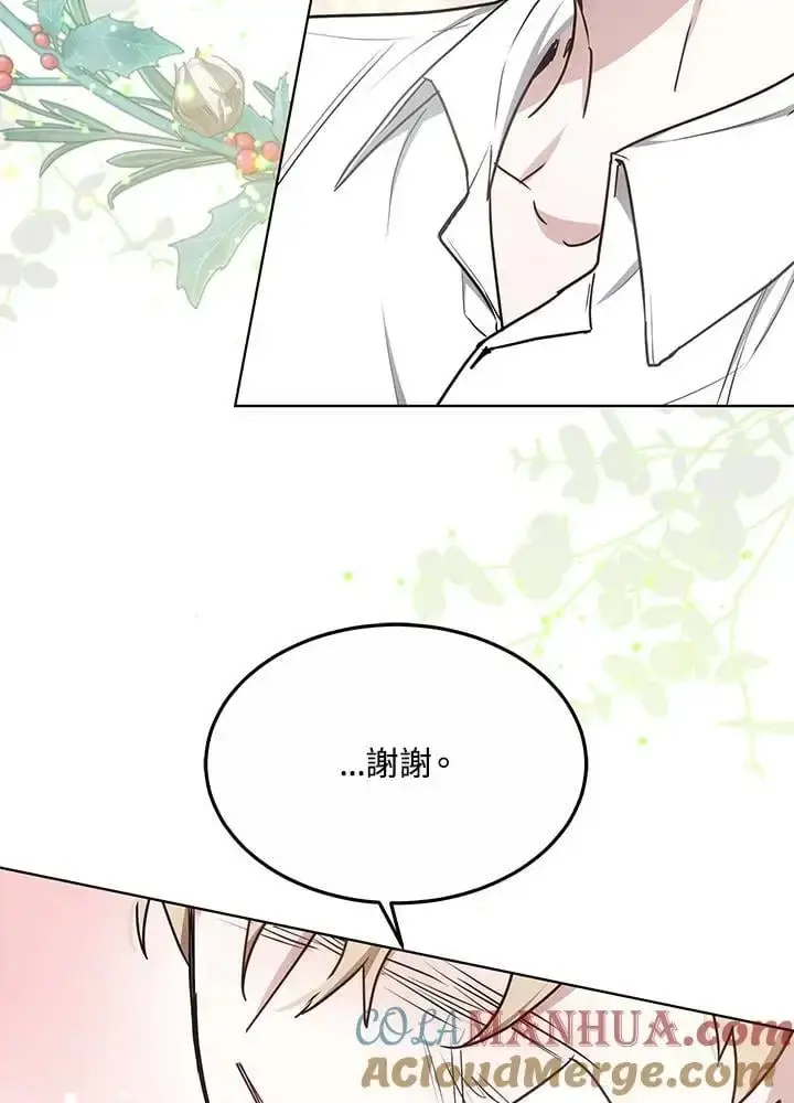 漫画《男主的侄子太喜欢我了》第22话第117张图