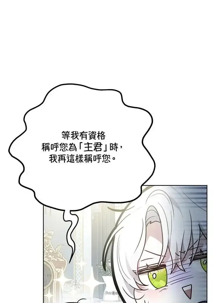 漫画《男主的侄子太喜欢我了》第22话第120张图