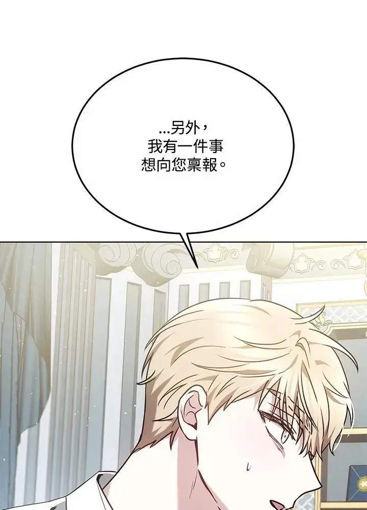 漫画《男主的侄子太喜欢我了》第22话第122张图