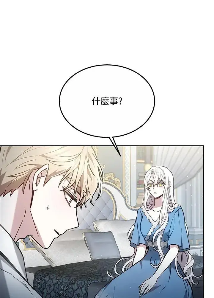 漫画《男主的侄子太喜欢我了》第22话第124张图