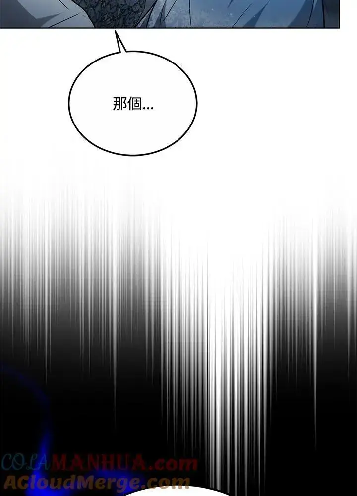 漫画《男主的侄子太喜欢我了》第22话第125张图