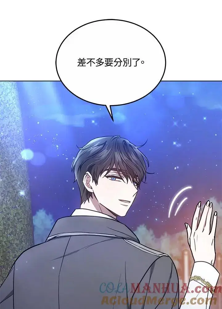 漫画《男主的侄子太喜欢我了》第22话第13张图
