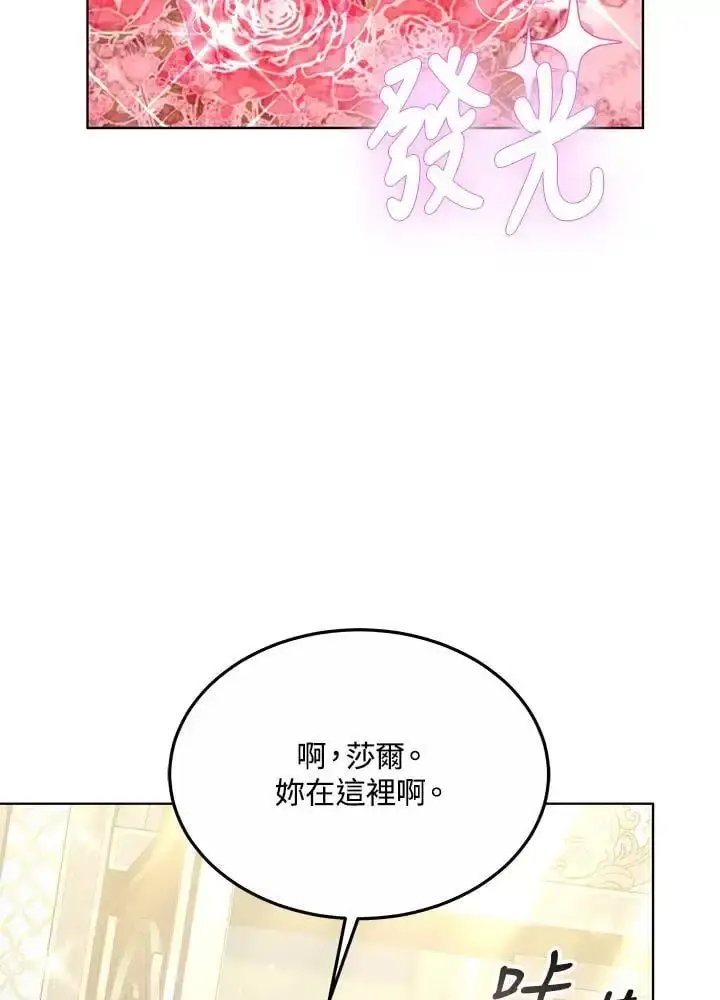 漫画《男主的侄子太喜欢我了》第22话第28张图