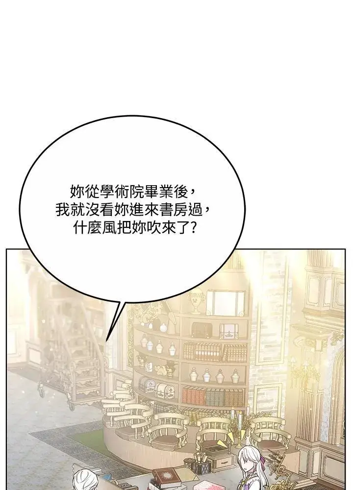 漫画《男主的侄子太喜欢我了》第22话第30张图