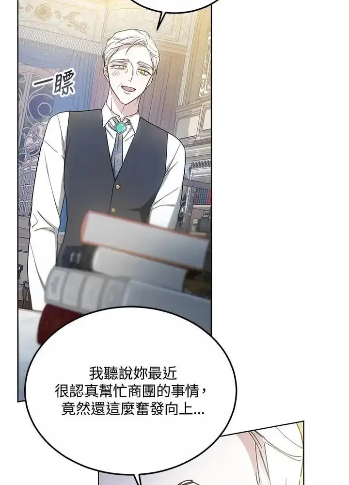 漫画《男主的侄子太喜欢我了》第22话第32张图