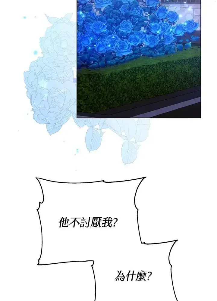 漫画《男主的侄子太喜欢我了》第22话第4张图
