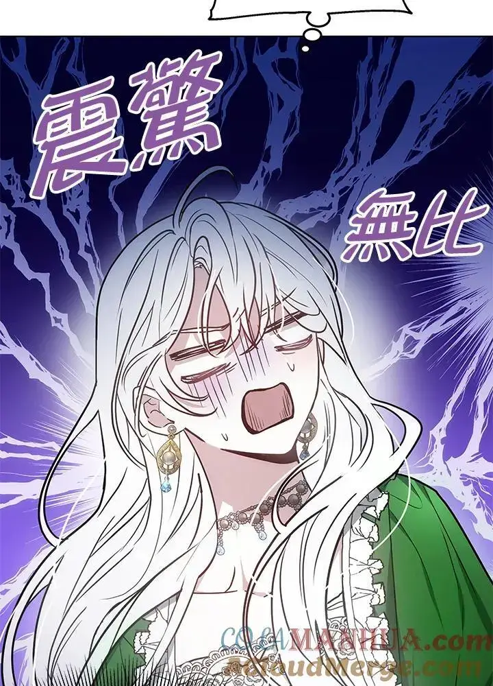 漫画《男主的侄子太喜欢我了》第22话第5张图