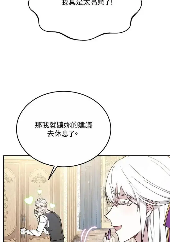 漫画《男主的侄子太喜欢我了》第22话第55张图