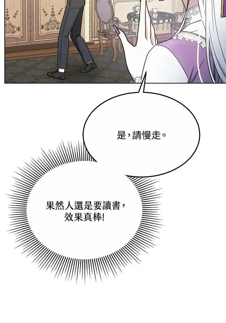 漫画《男主的侄子太喜欢我了》第22话第56张图