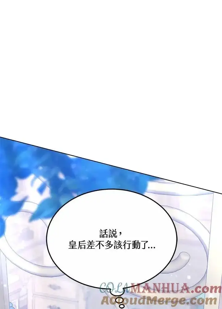 漫画《男主的侄子太喜欢我了》第22话第57张图