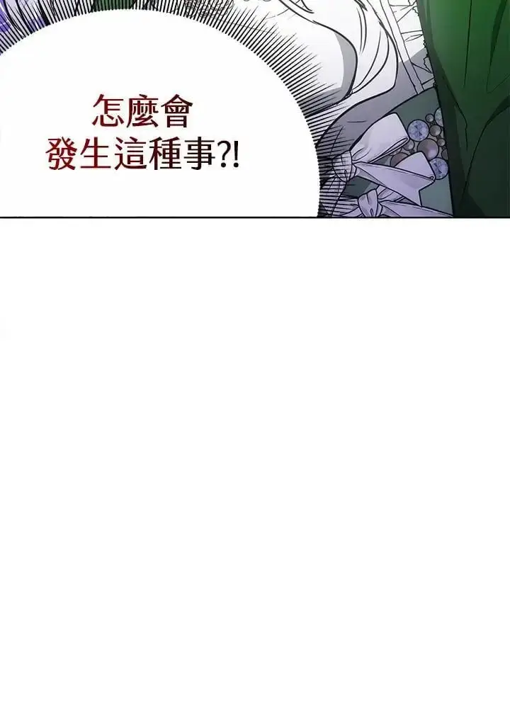 漫画《男主的侄子太喜欢我了》第22话第6张图