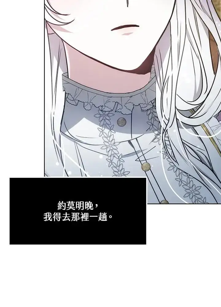 漫画《男主的侄子太喜欢我了》第22话第60张图