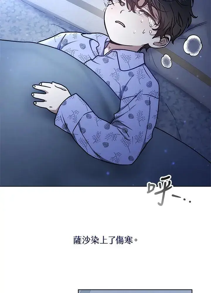 漫画《男主的侄子太喜欢我了》第22话第64张图
