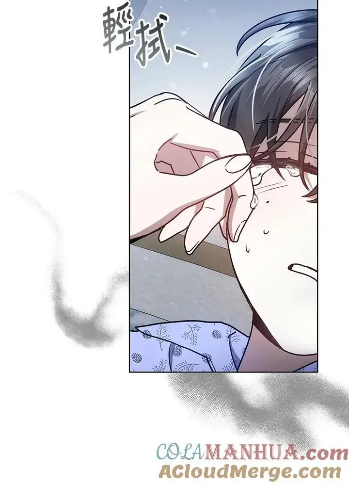 漫画《男主的侄子太喜欢我了》第22话第65张图