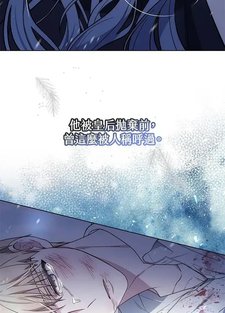 漫画《男主的侄子太喜欢我了》第22话第88张图