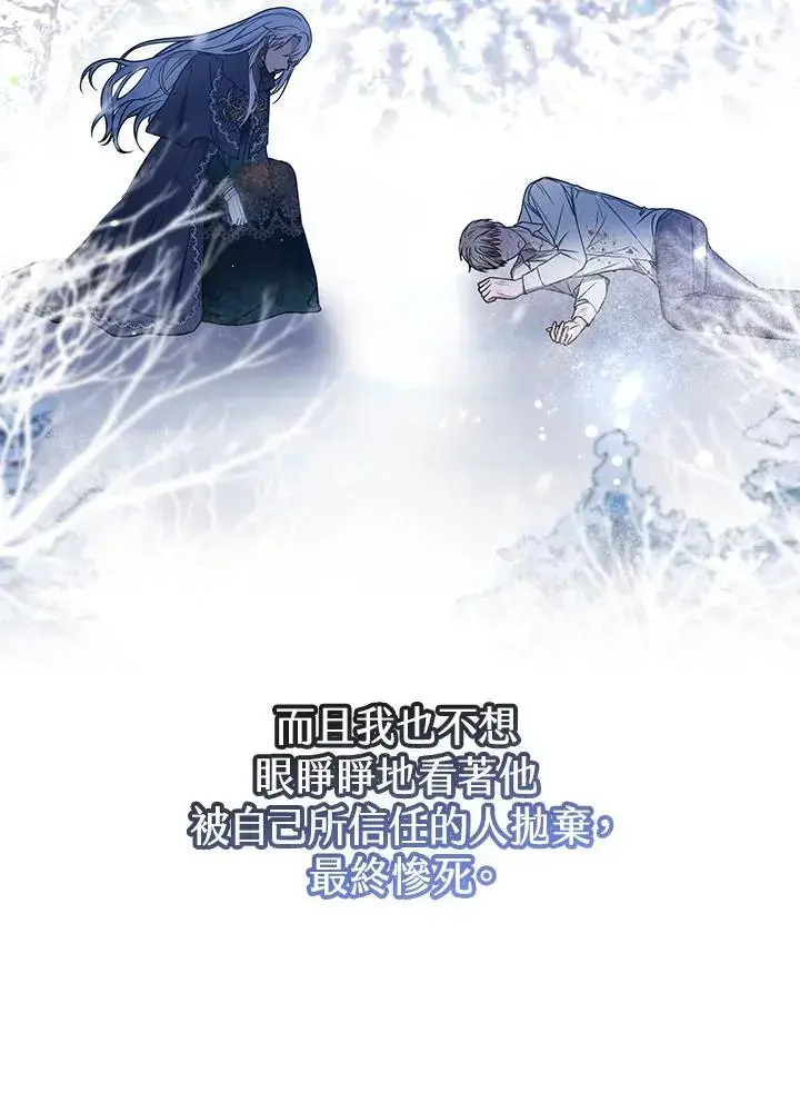 漫画《男主的侄子太喜欢我了》第22话第92张图