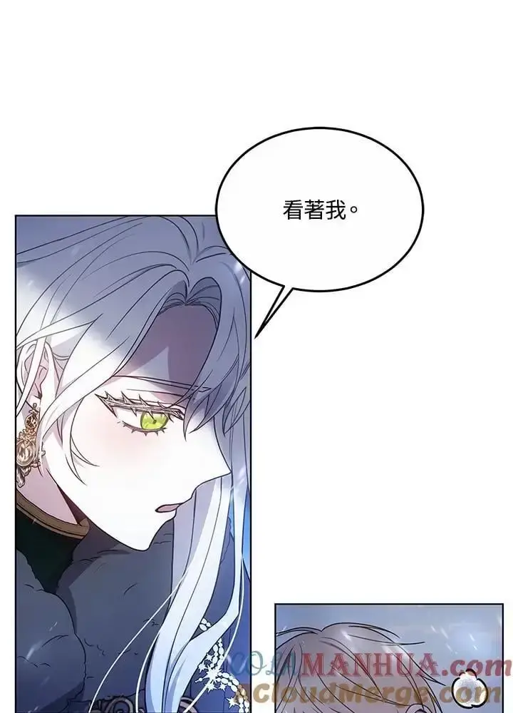 漫画《男主的侄子太喜欢我了》第22话第93张图